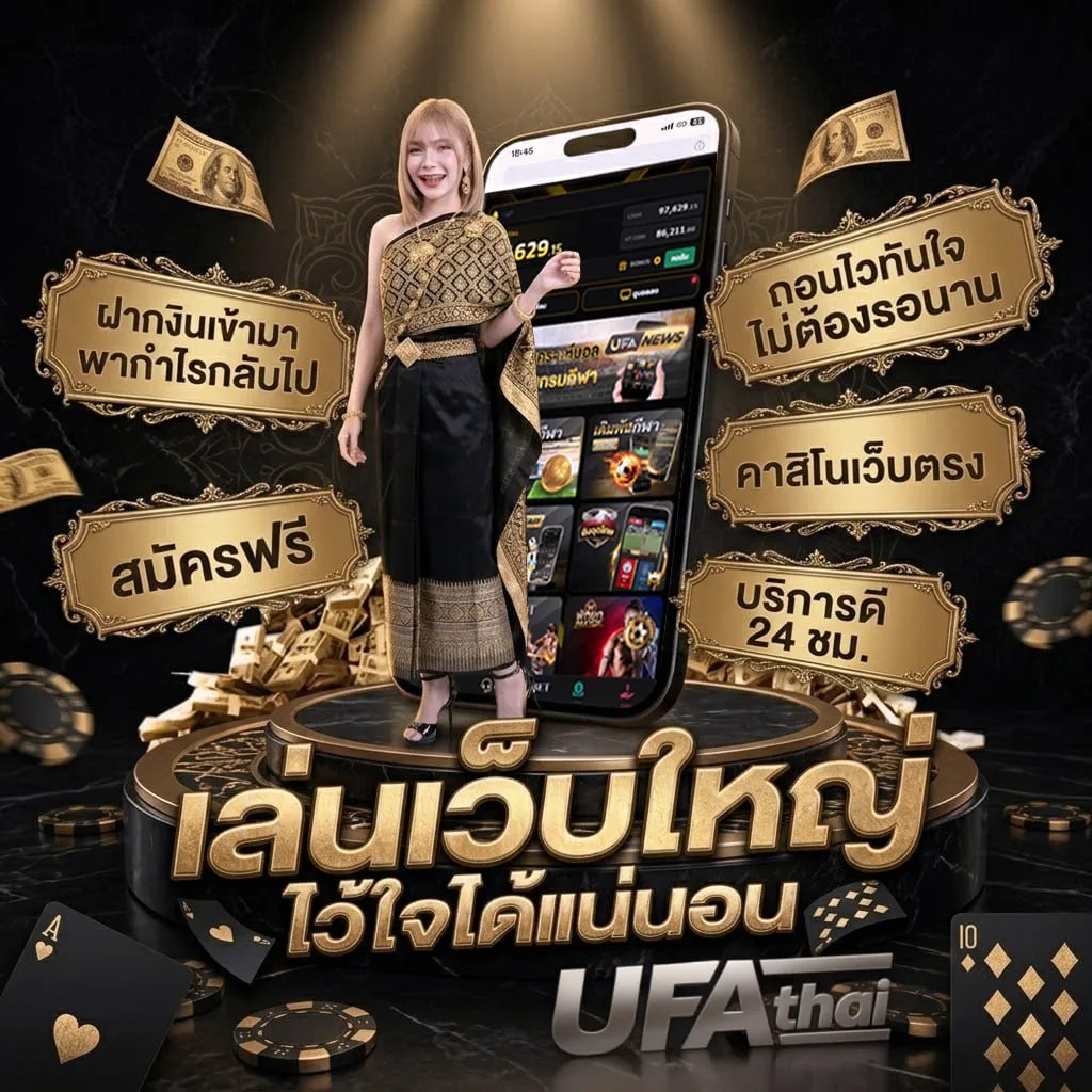 lava เครดิตฟรี 50 แบนเนอร์แบรนด์ — เว็บตรง UFABET